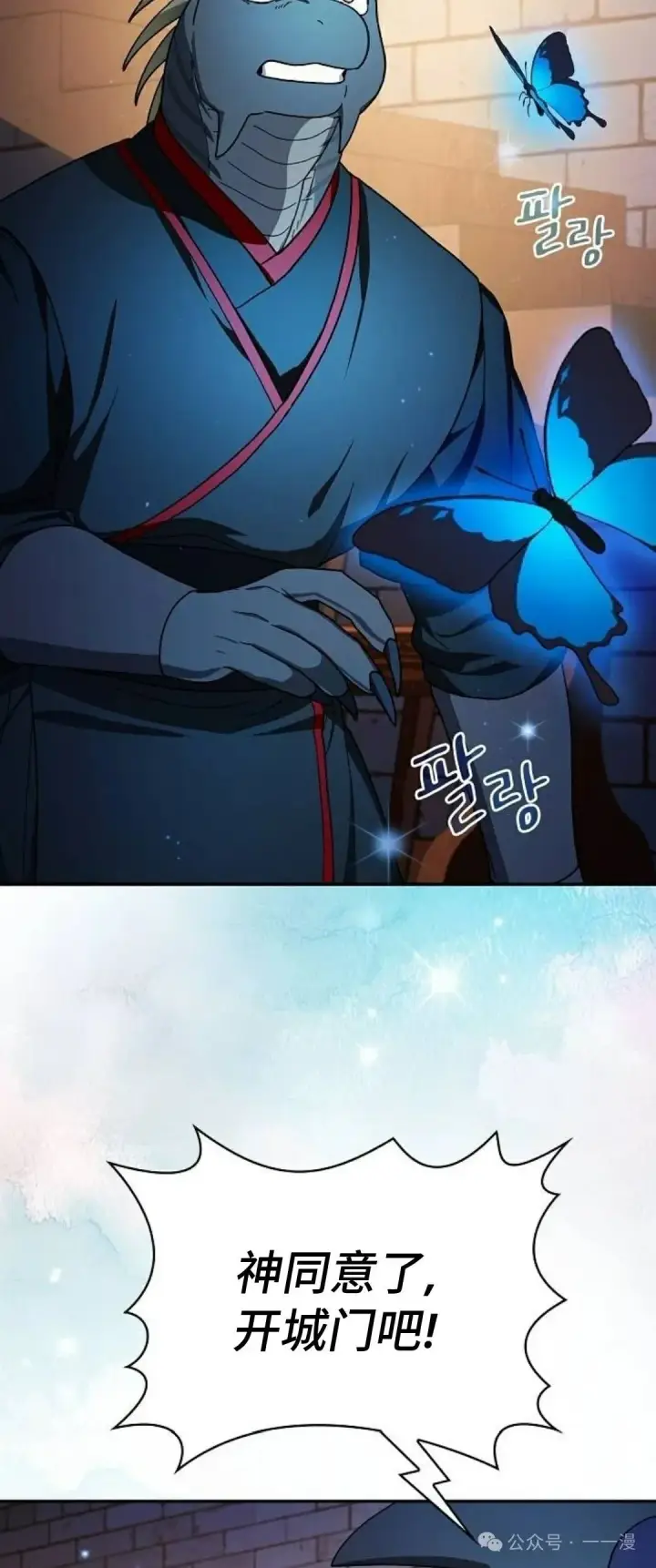 《为智能文明生活而来》第62集图22