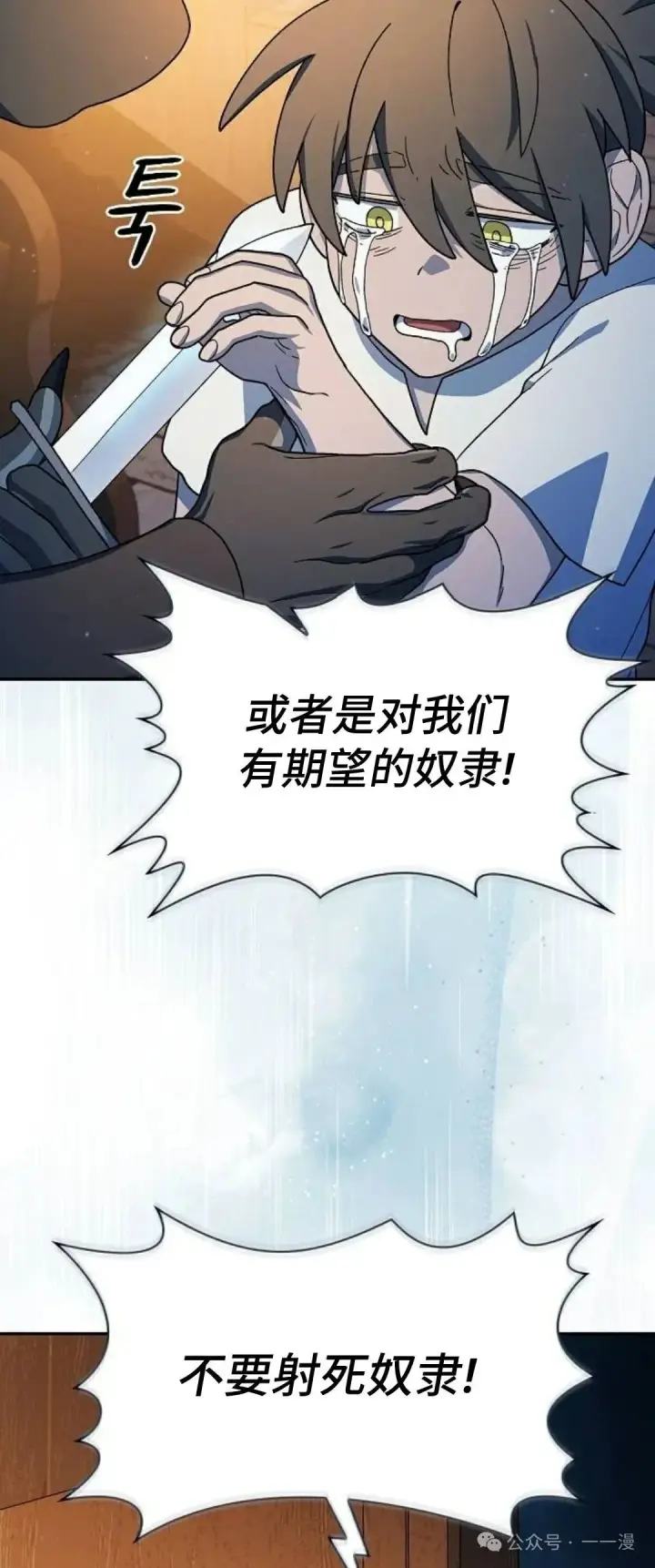 《为智能文明生活而来》第62集图28