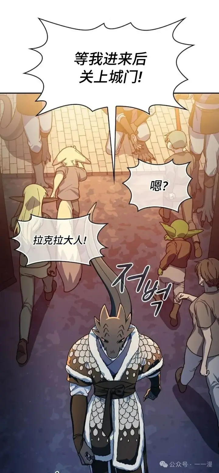 《为智能文明生活而来》第62集图31