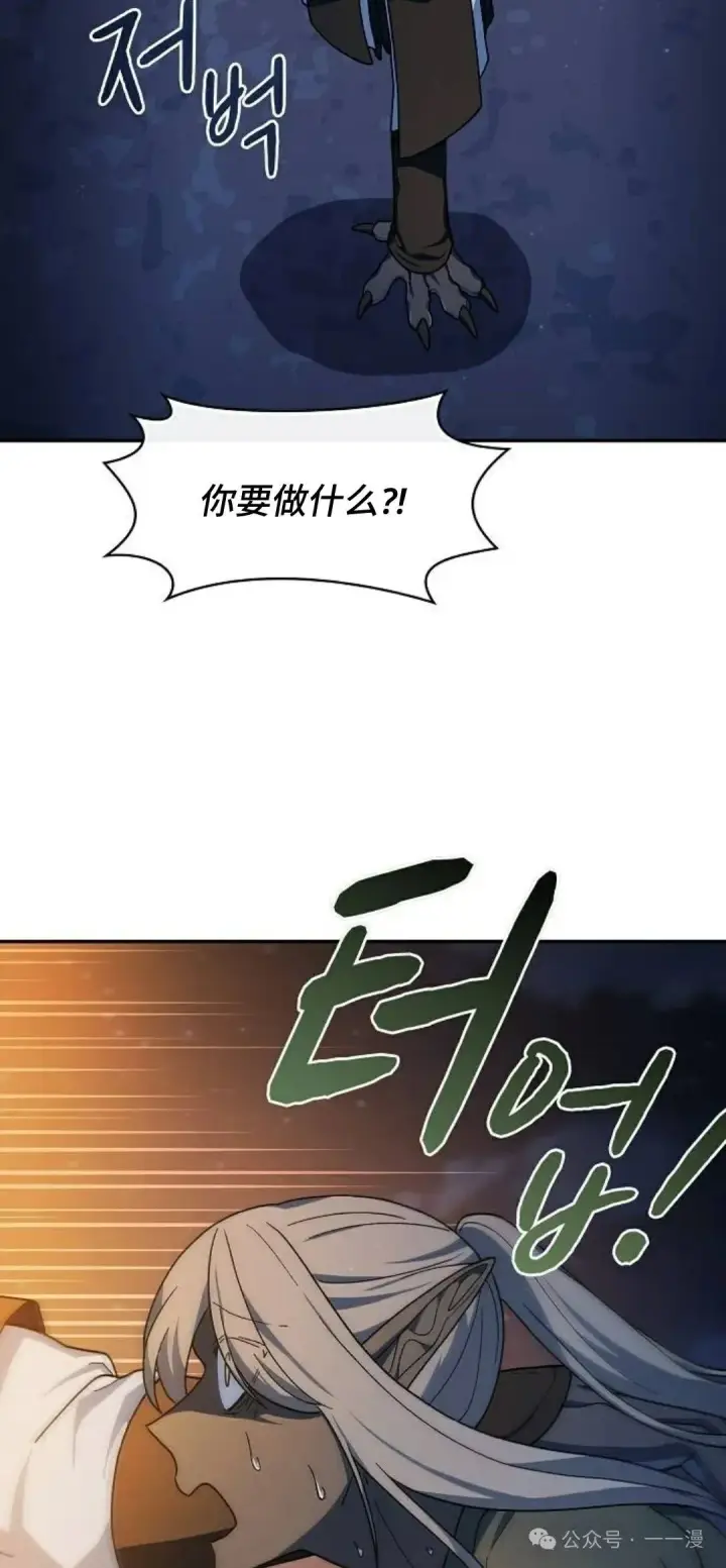 《为智能文明生活而来》第62集图32