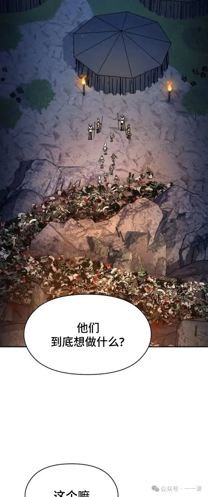《为智能文明生活而来》第62集图4