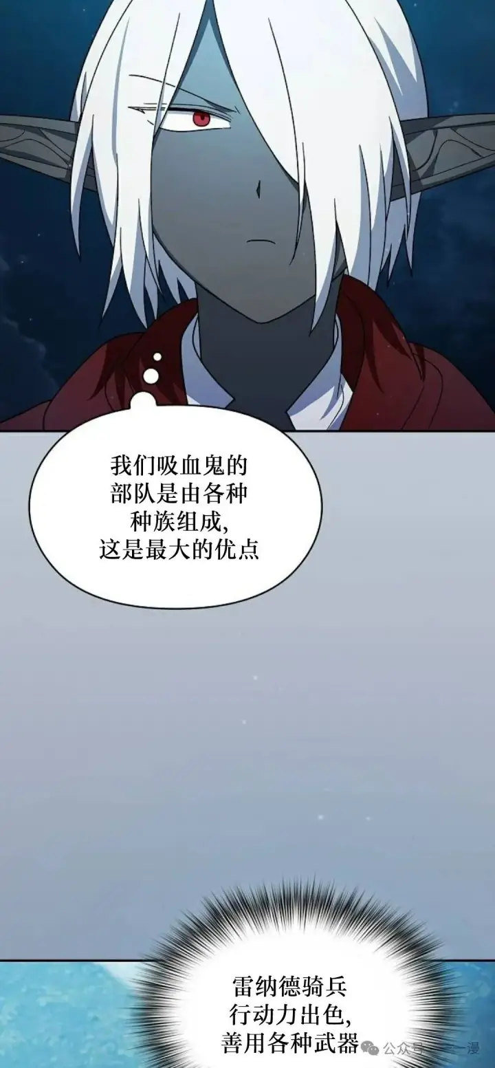 《为智能文明生活而来》第62集图44