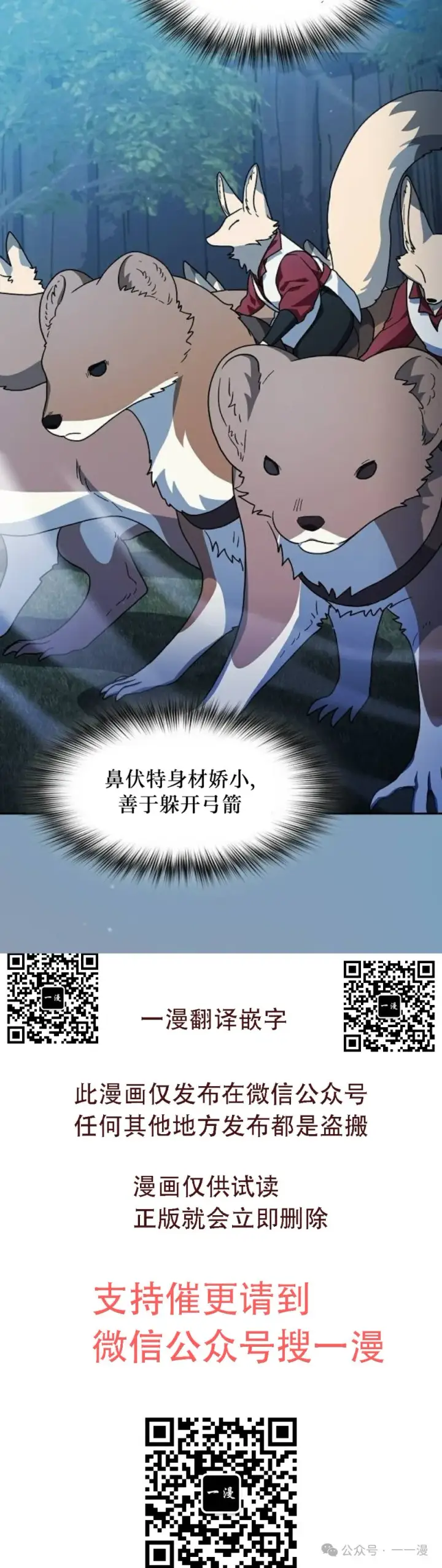 《为智能文明生活而来》第62集图45