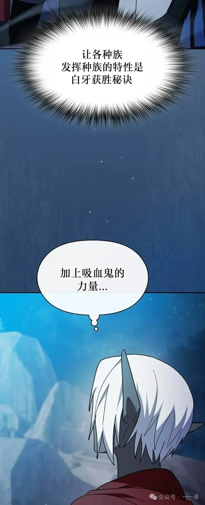 《为智能文明生活而来》第62集图47
