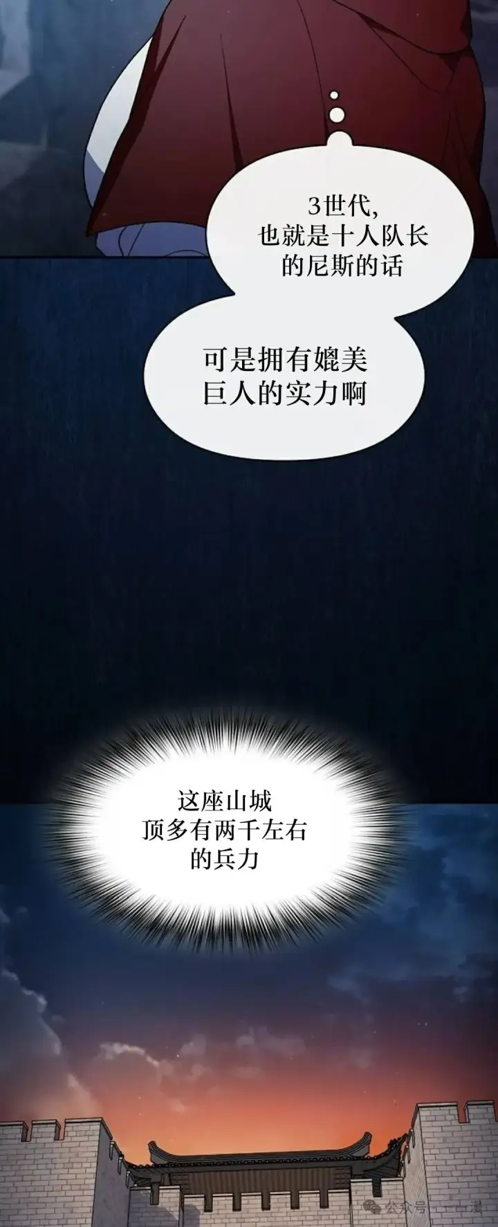 《为智能文明生活而来》第62集图48