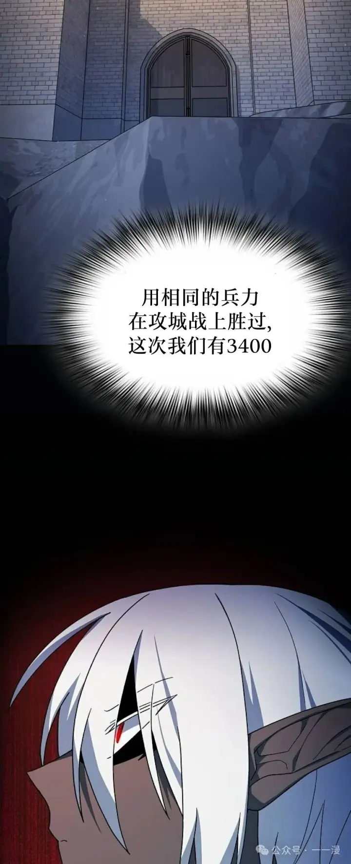 《为智能文明生活而来》第62集图49