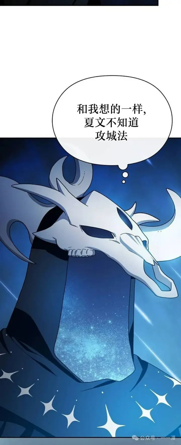 《为智能文明生活而来》第62集图52