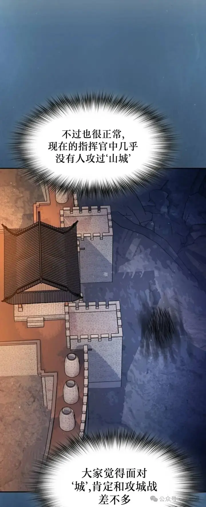 《为智能文明生活而来》第62集图53