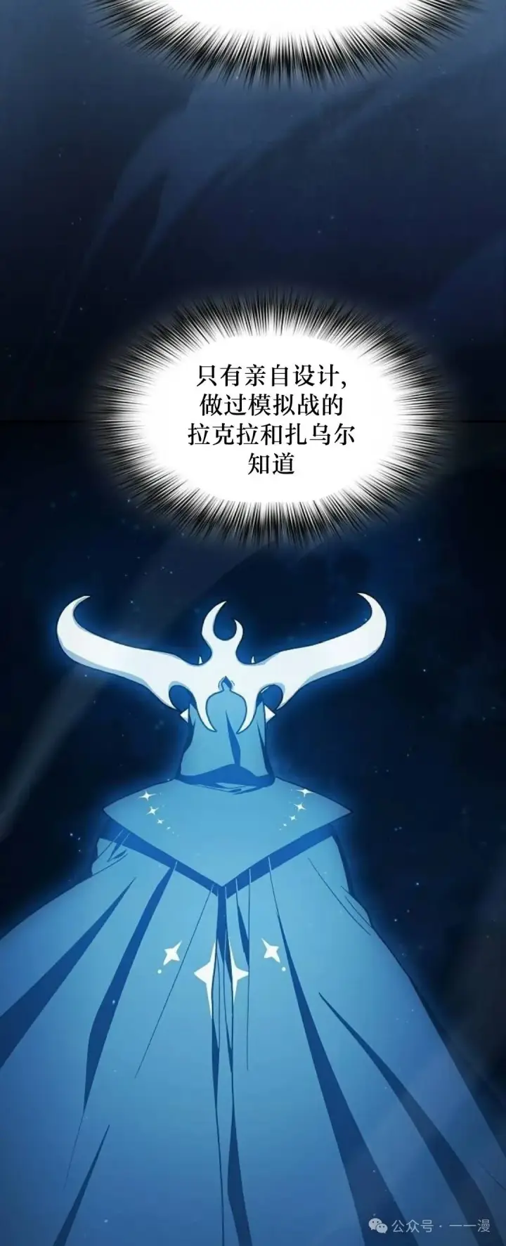 《为智能文明生活而来》第62集图54
