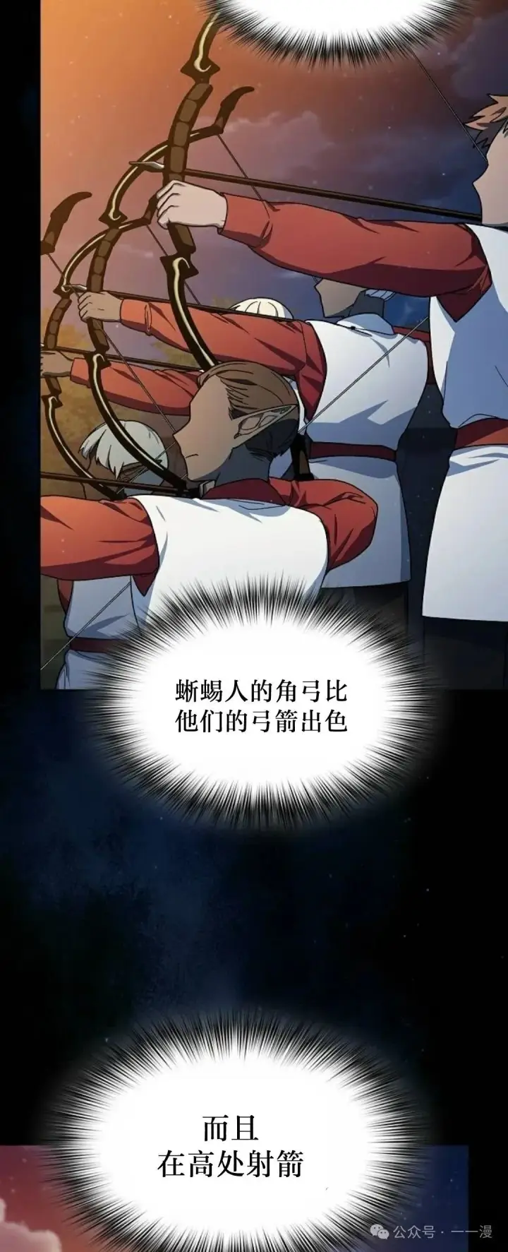《为智能文明生活而来》第62集图58