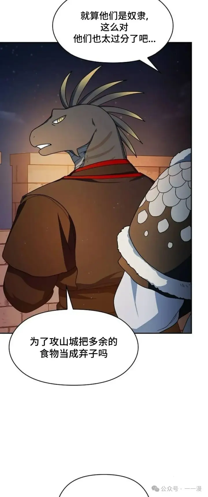 《为智能文明生活而来》第62集图6