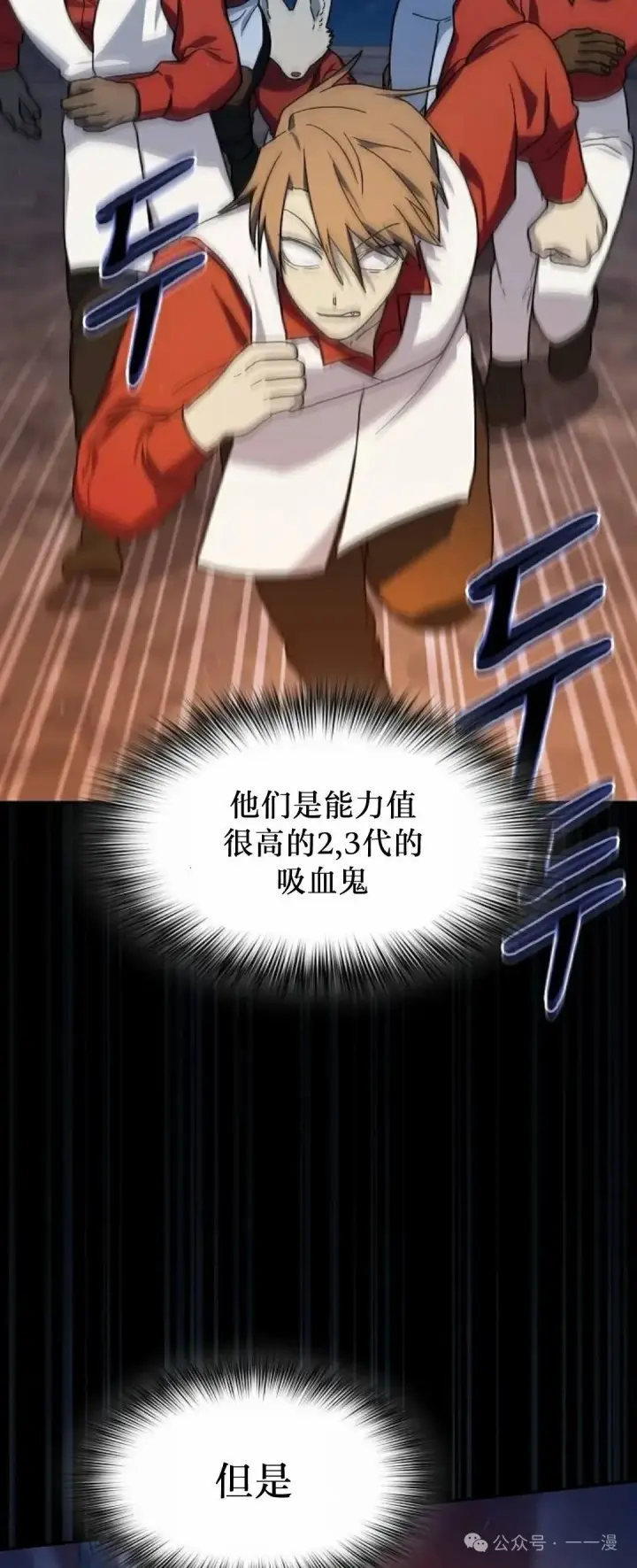 《为智能文明生活而来》第62集图64