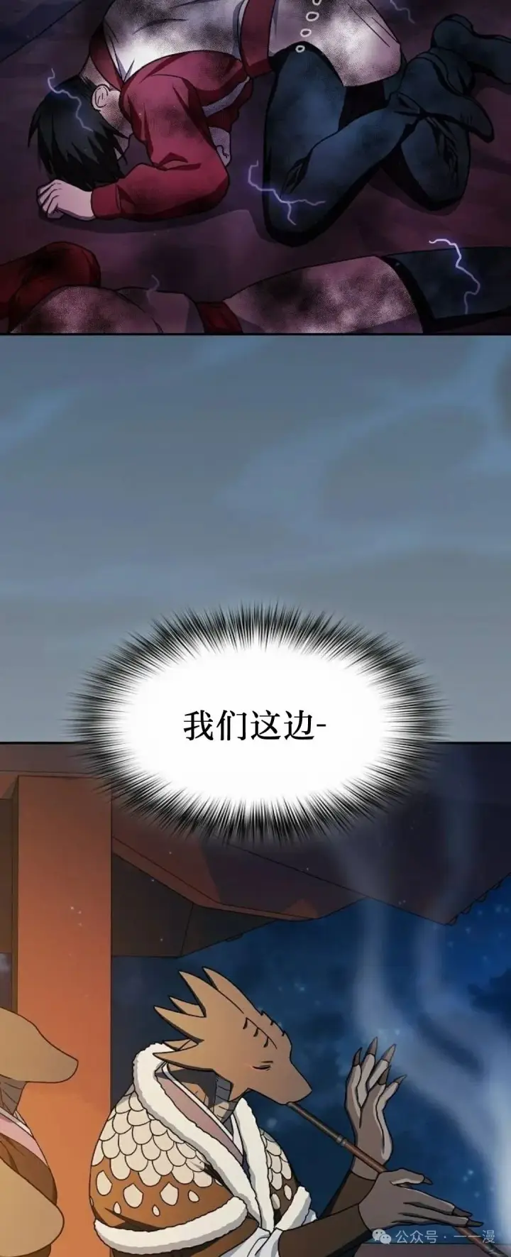 《为智能文明生活而来》第62集图69