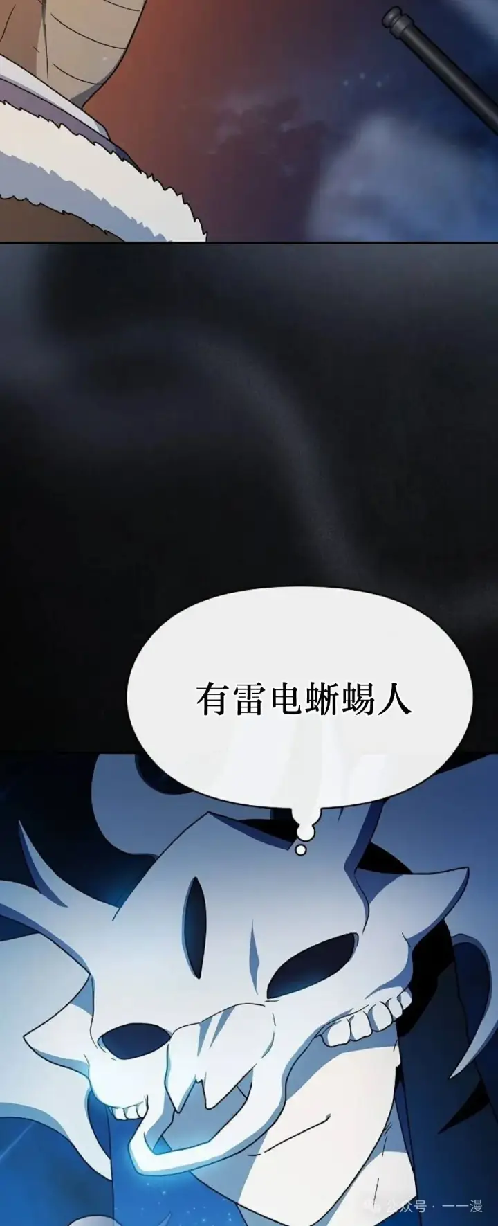 《为智能文明生活而来》第62集图71