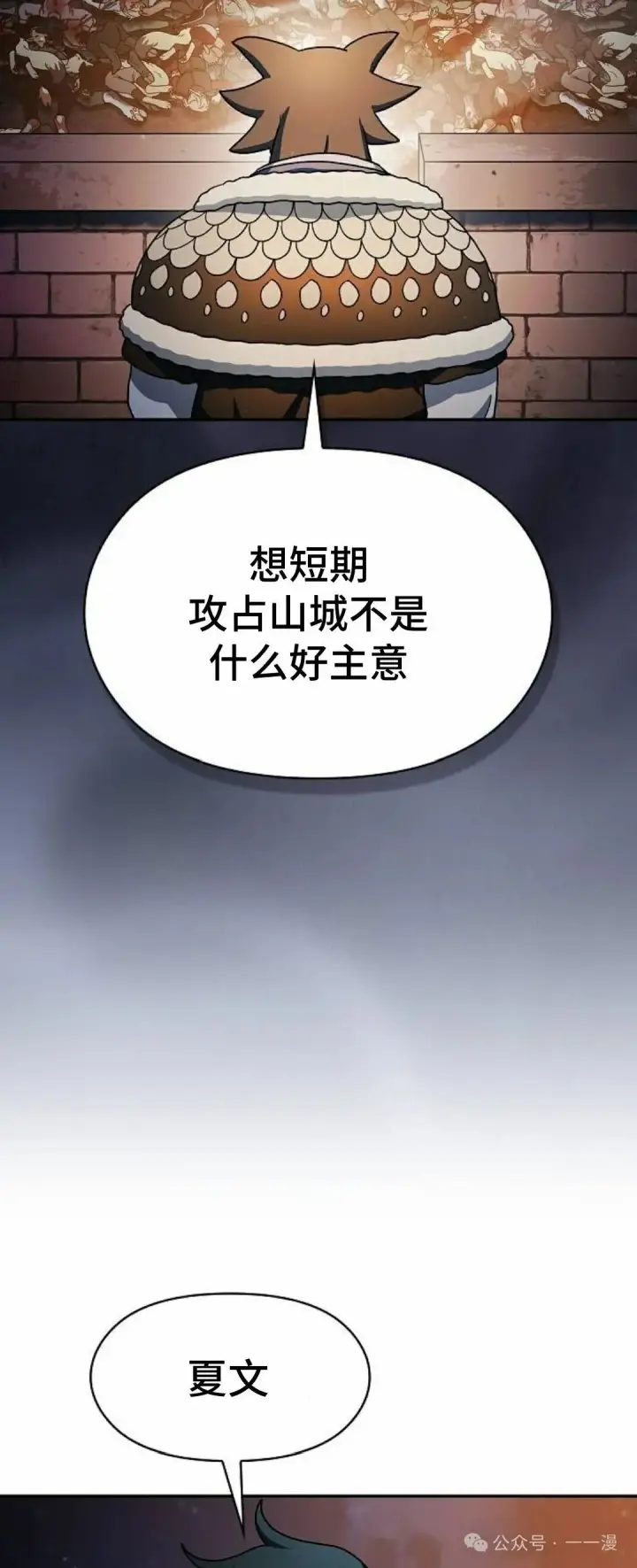 《为智能文明生活而来》第62集图73