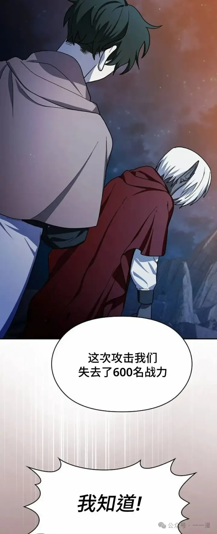 《为智能文明生活而来》第62集图74