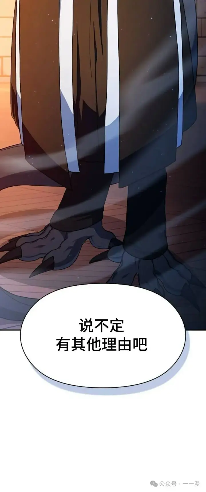 《为智能文明生活而来》第62集图8