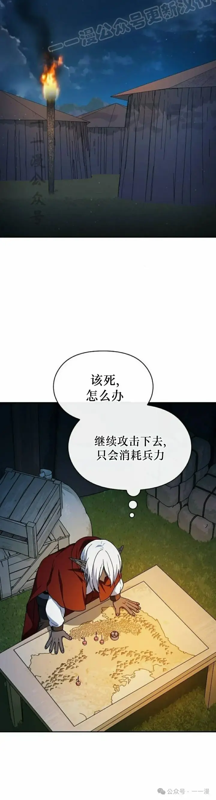 《为智能文明生活而来》第63集图10