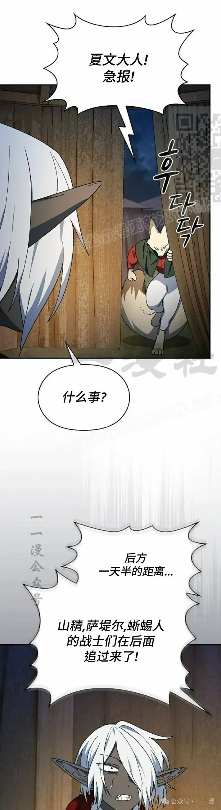 《为智能文明生活而来》第63集图11