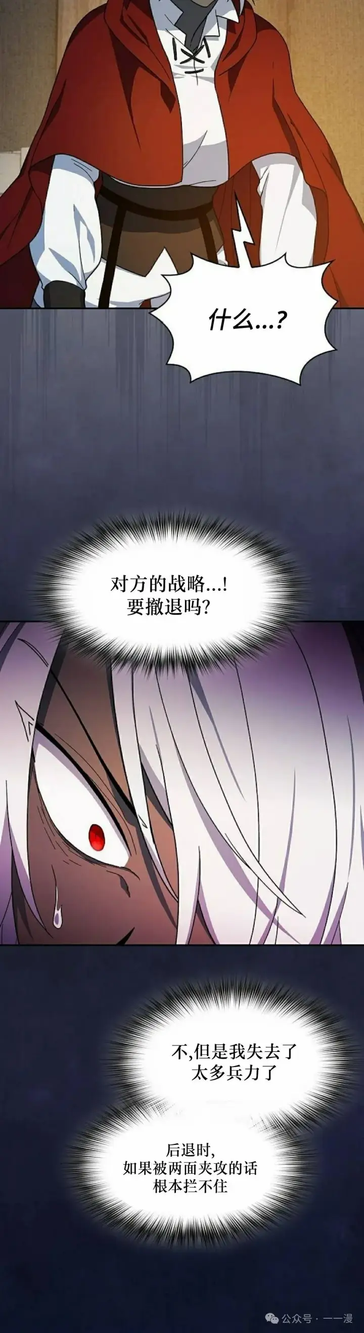 《为智能文明生活而来》第63集图12