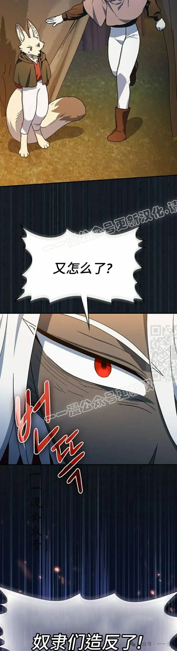 《为智能文明生活而来》第63集图17