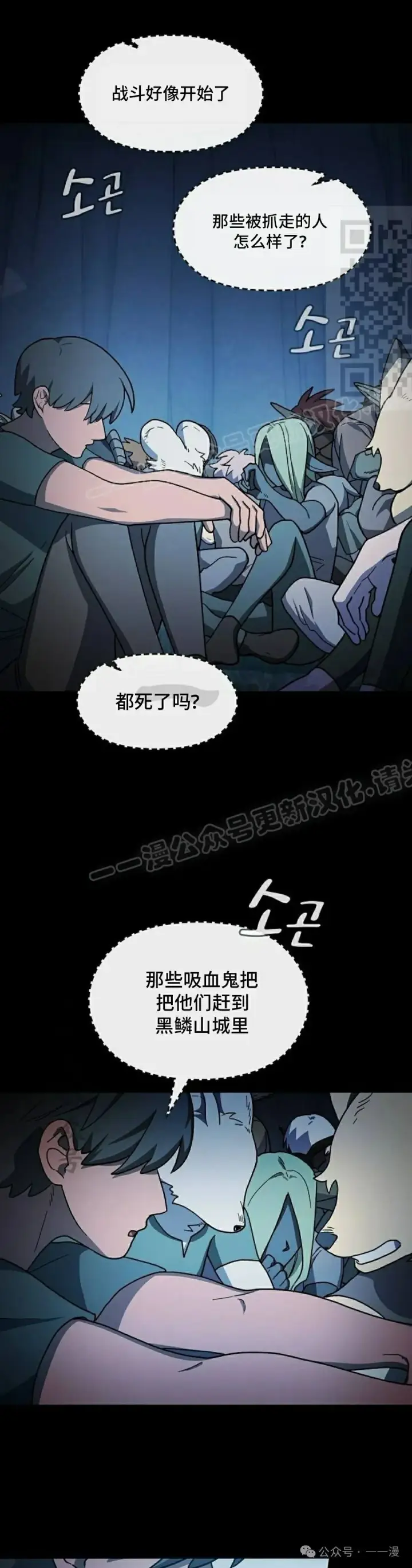 《为智能文明生活而来》第63集图21