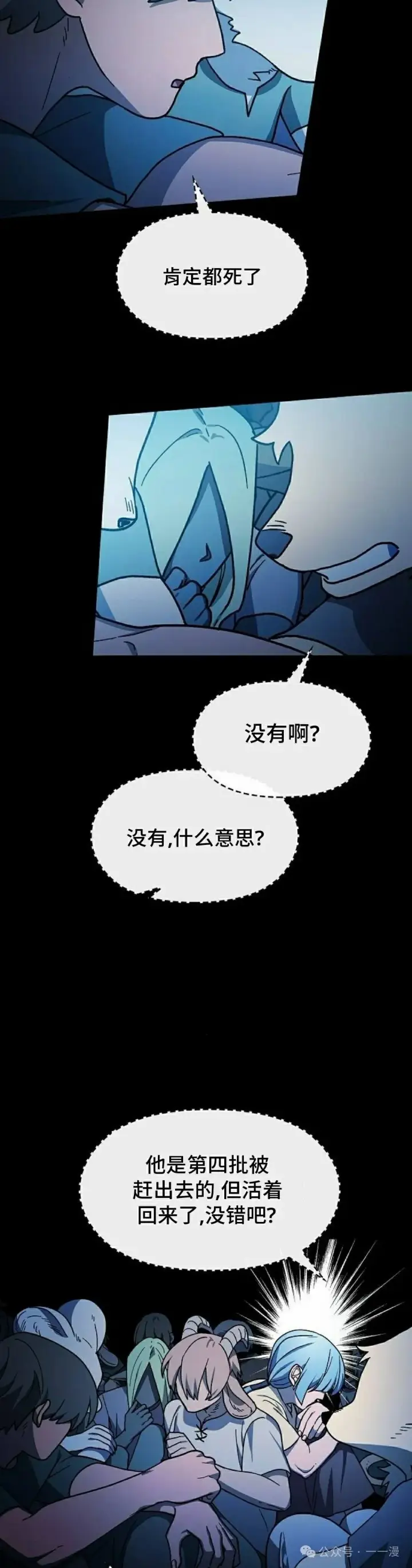 《为智能文明生活而来》第63集图22