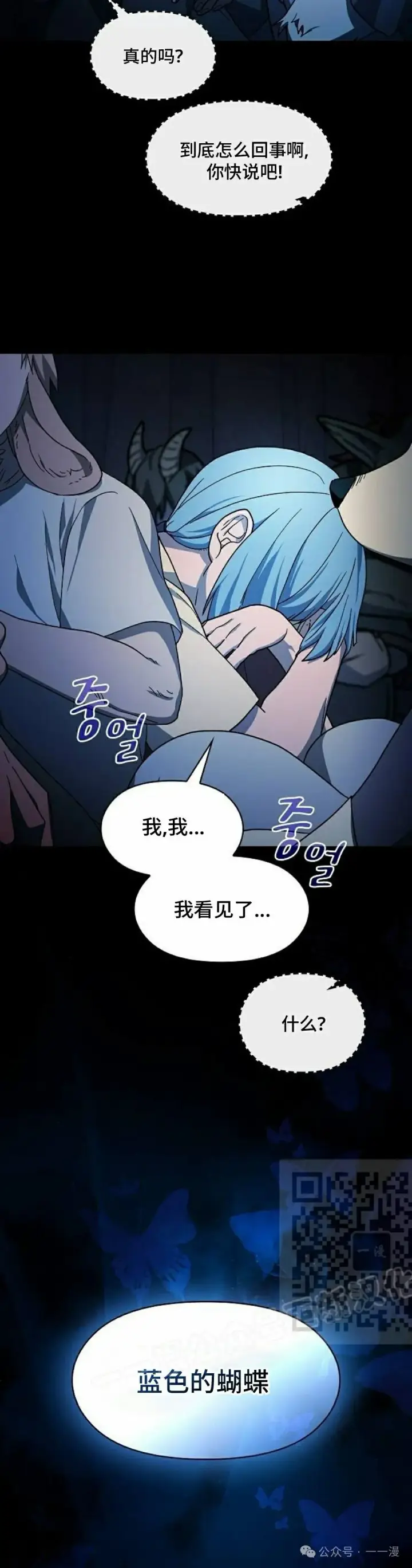 《为智能文明生活而来》第63集图23