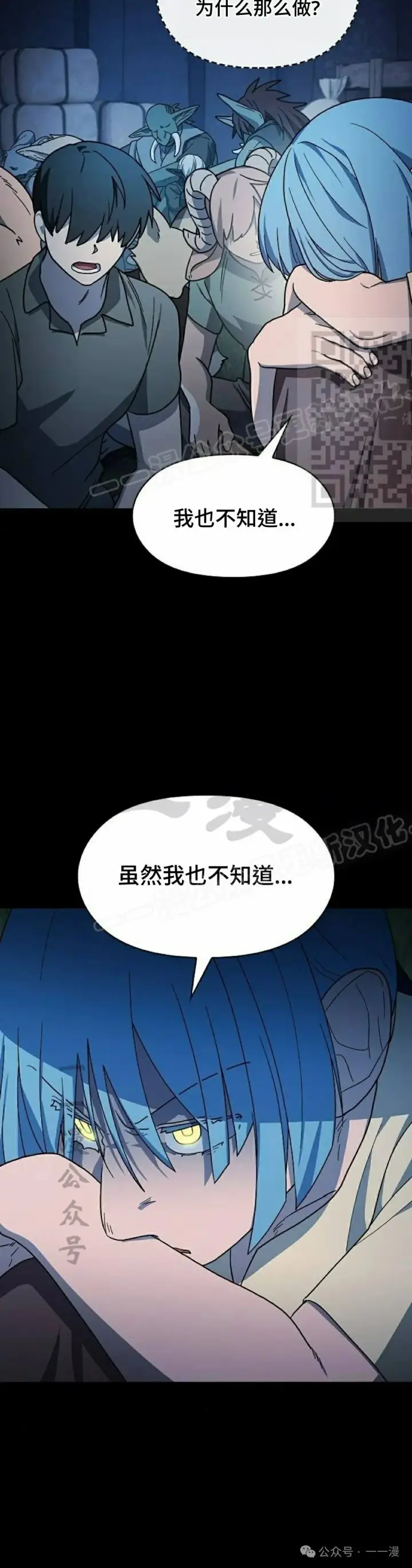 《为智能文明生活而来》第63集图26