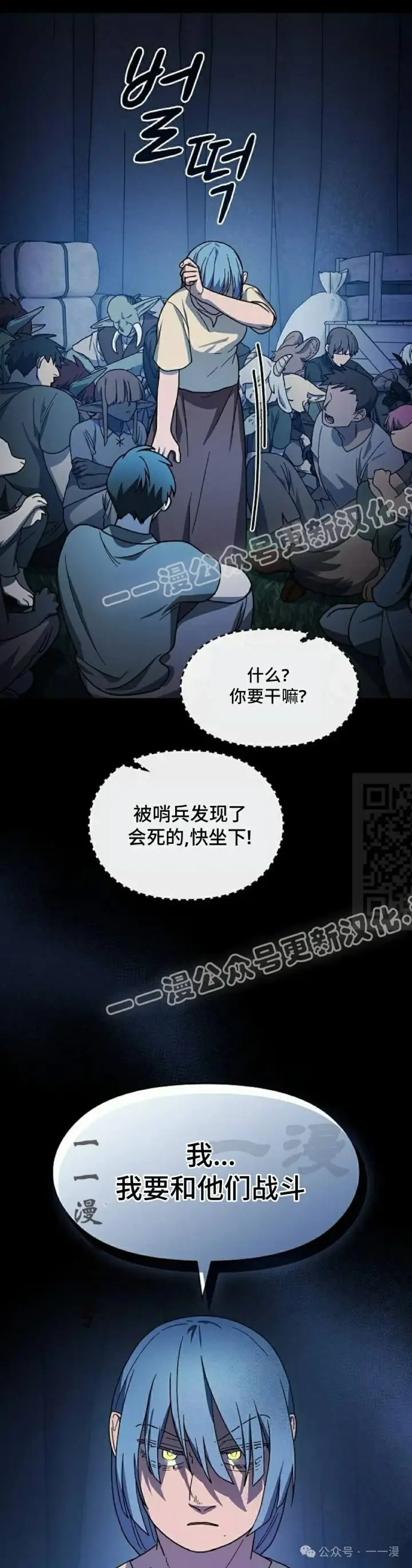 《为智能文明生活而来》第63集图27