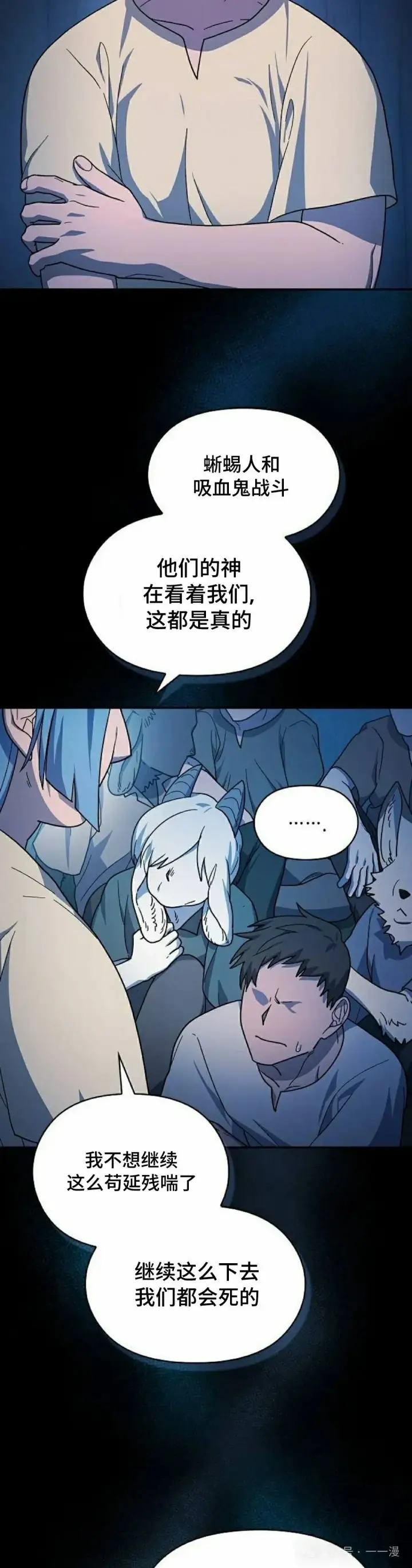 《为智能文明生活而来》第63集图28