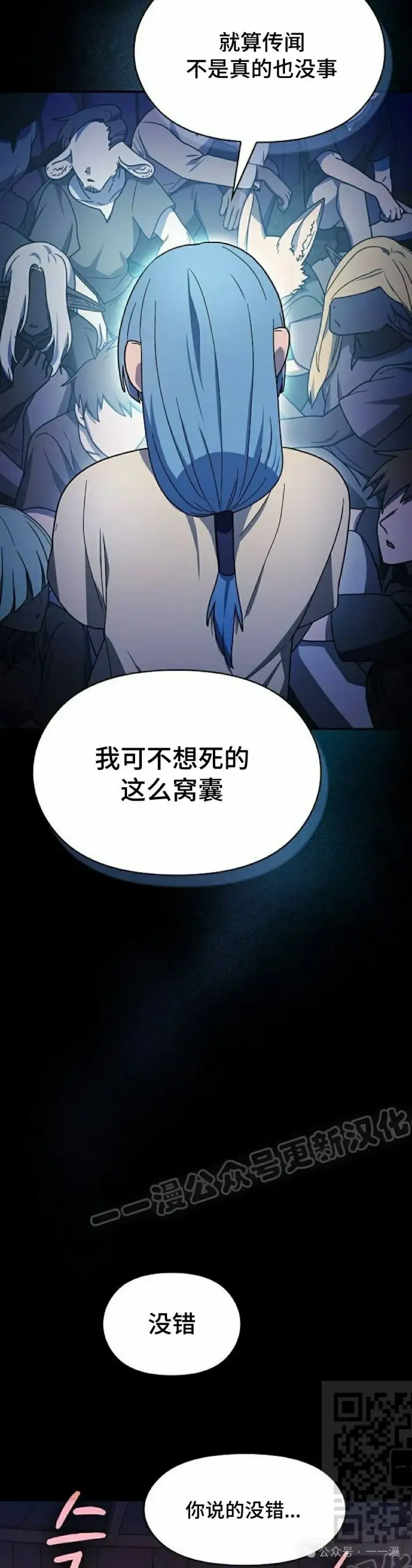 《为智能文明生活而来》第63集图29