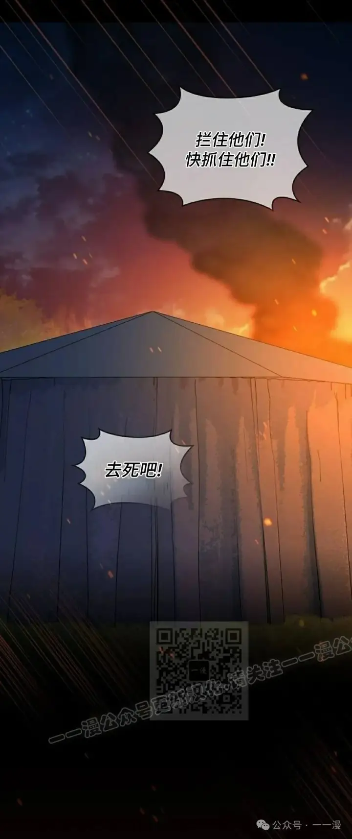 《为智能文明生活而来》第63集图33