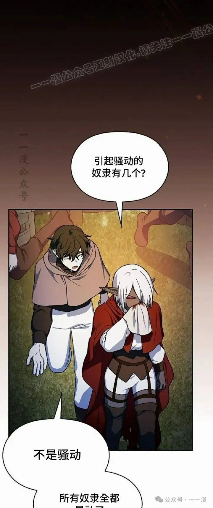 《为智能文明生活而来》第63集图34