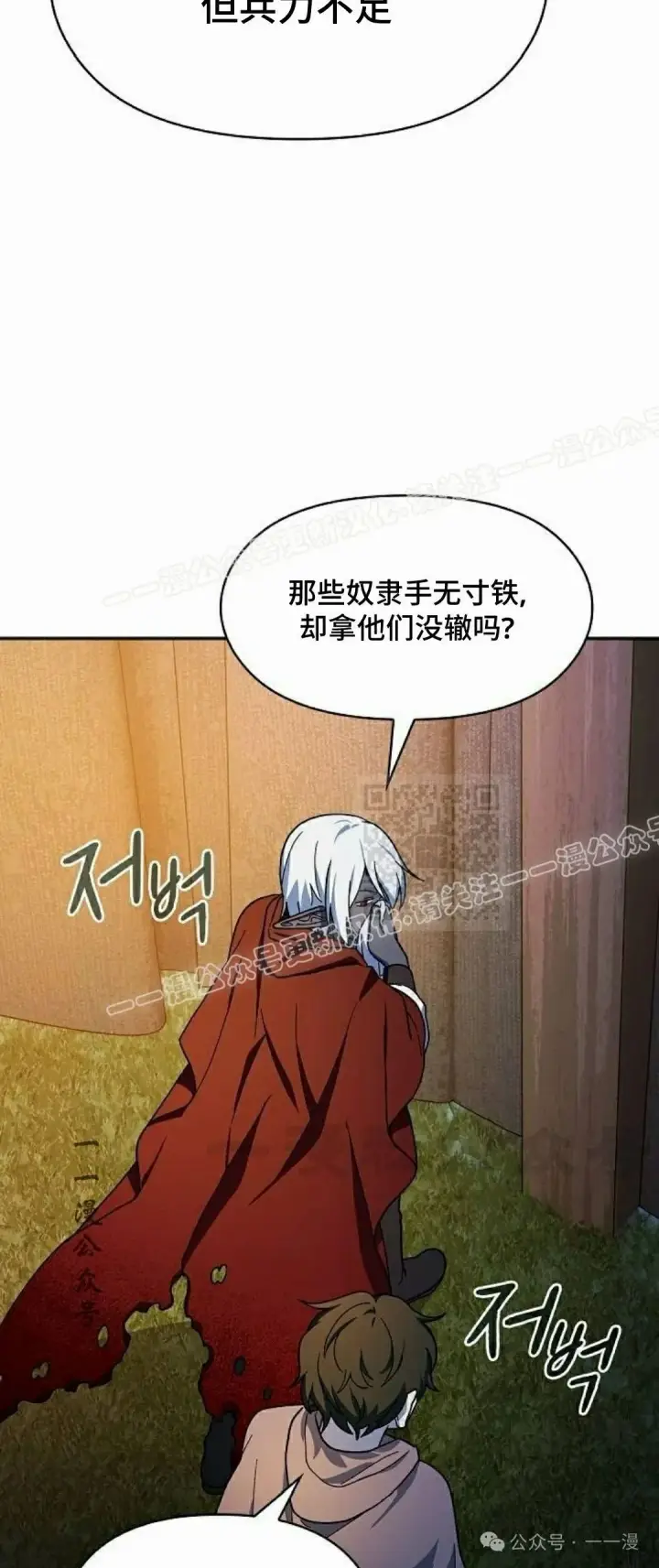 《为智能文明生活而来》第63集图37