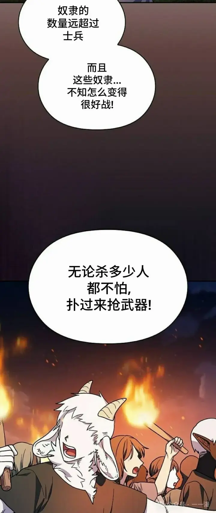 《为智能文明生活而来》第63集图38