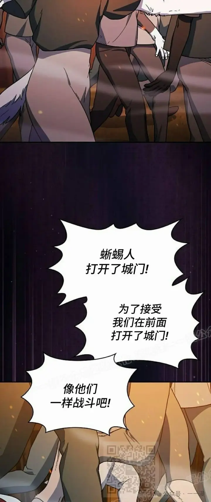《为智能文明生活而来》第63集图39