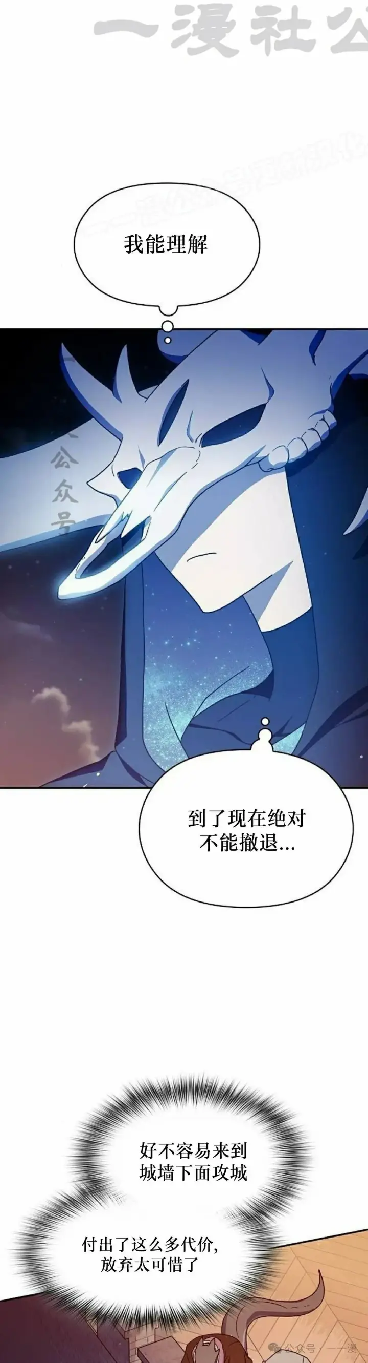 《为智能文明生活而来》第63集图4