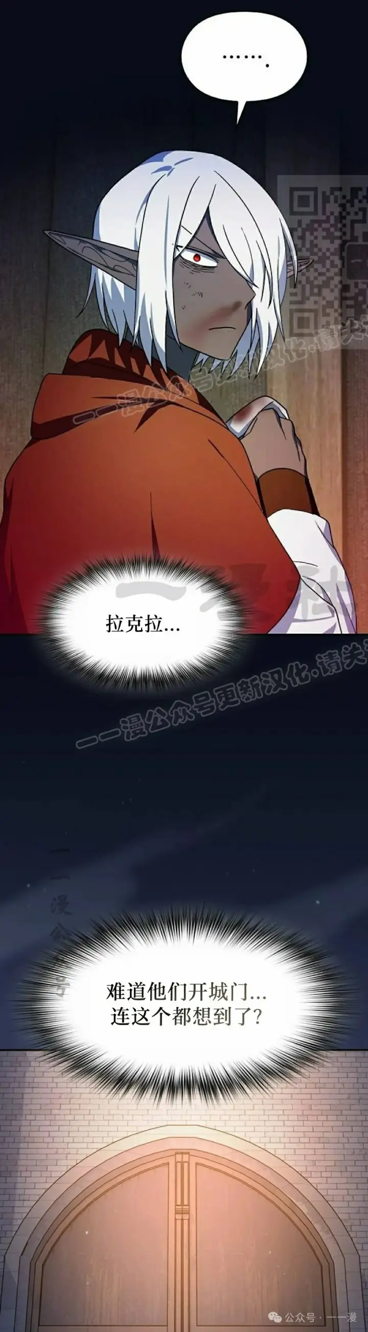 《为智能文明生活而来》第63集图41