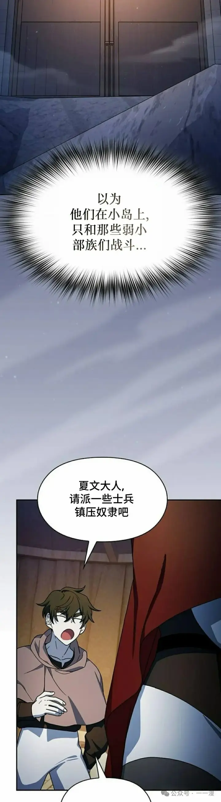 《为智能文明生活而来》第63集图42