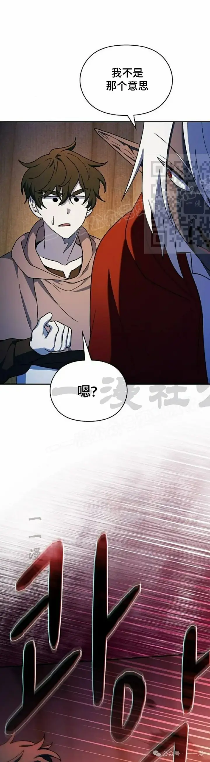 《为智能文明生活而来》第63集图46