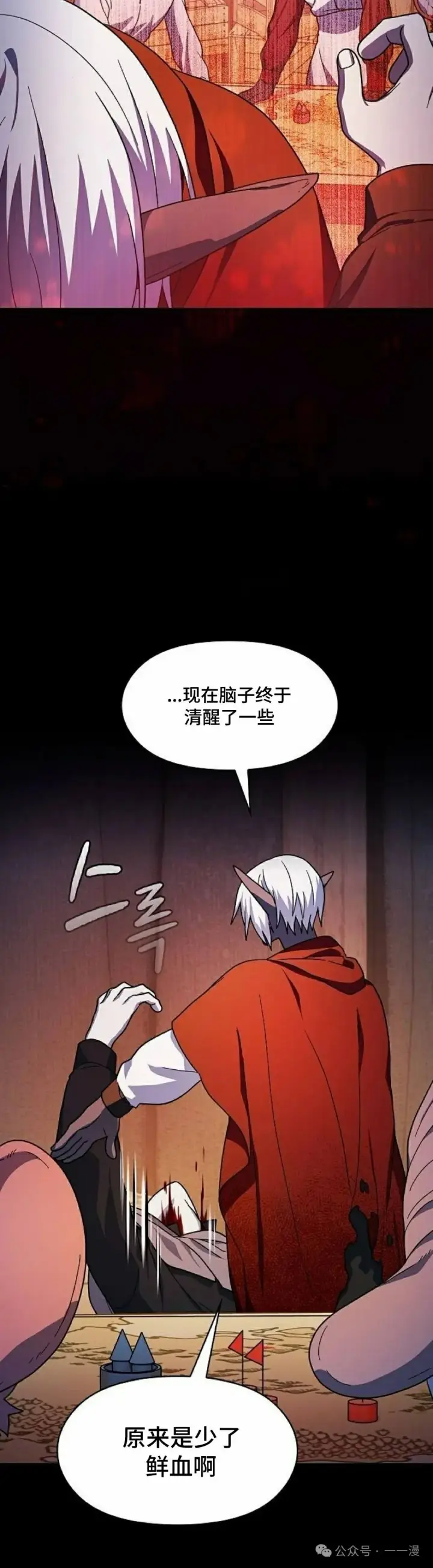 《为智能文明生活而来》第63集图48