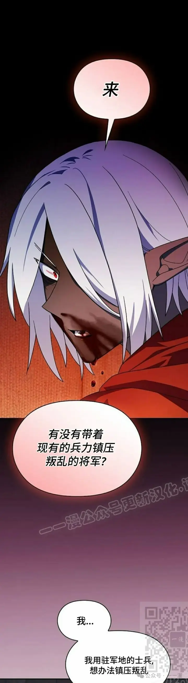 《为智能文明生活而来》第63集图49