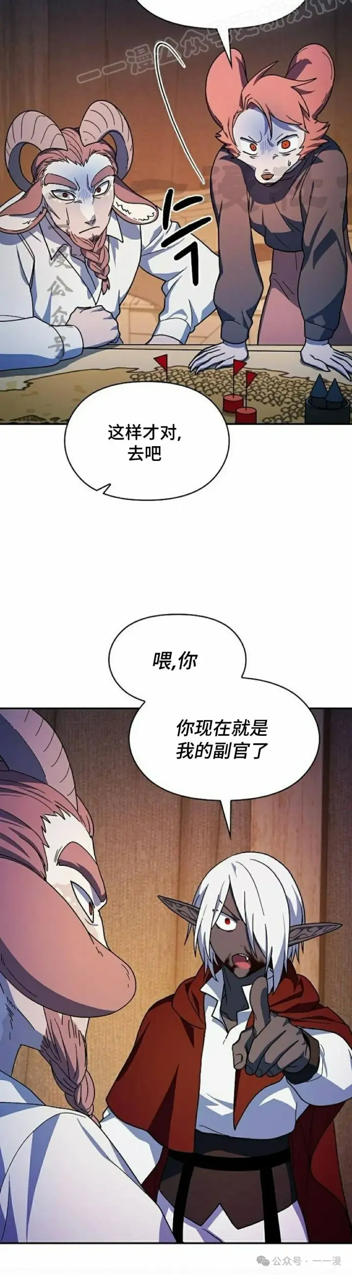 《为智能文明生活而来》第63集图50