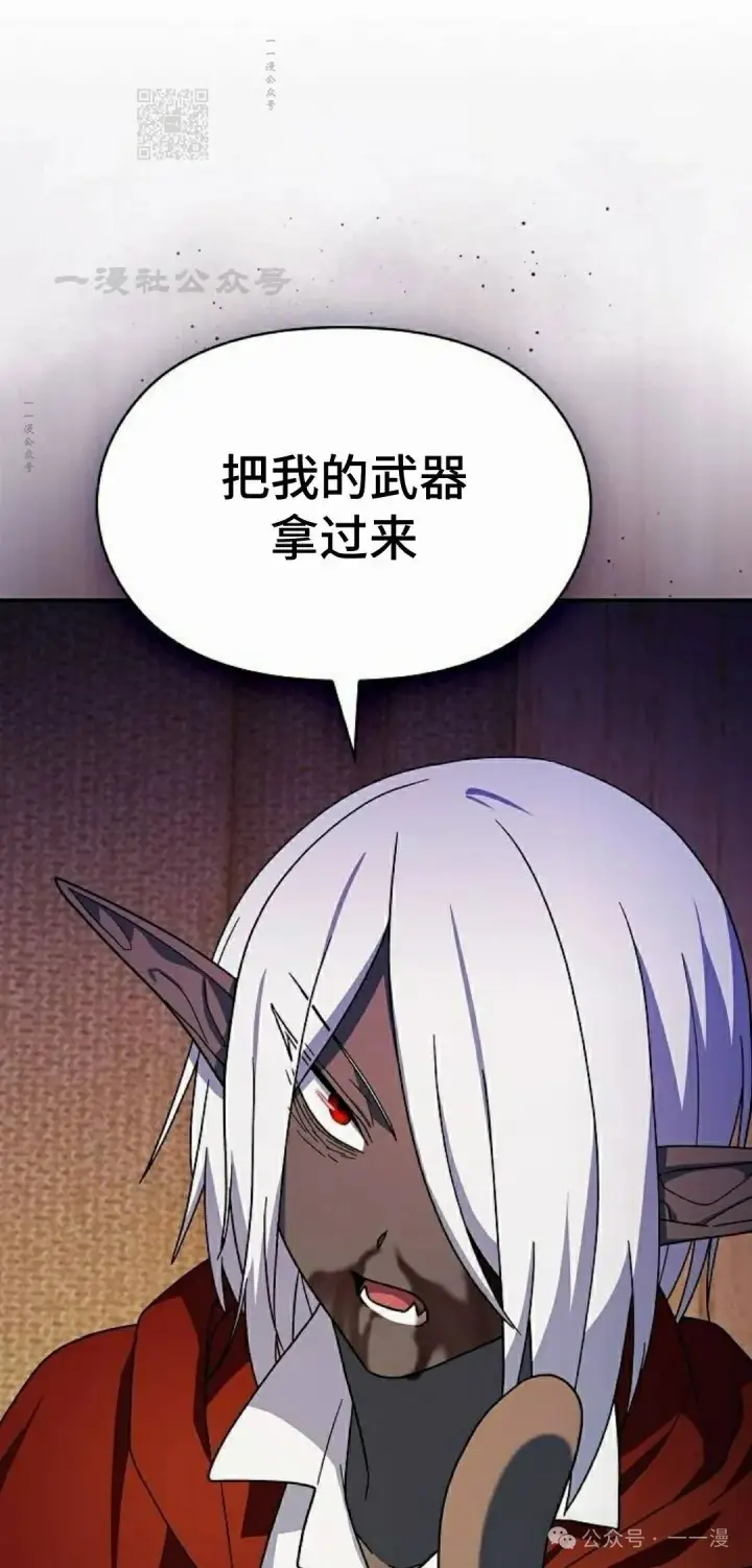 《为智能文明生活而来》第63集图51