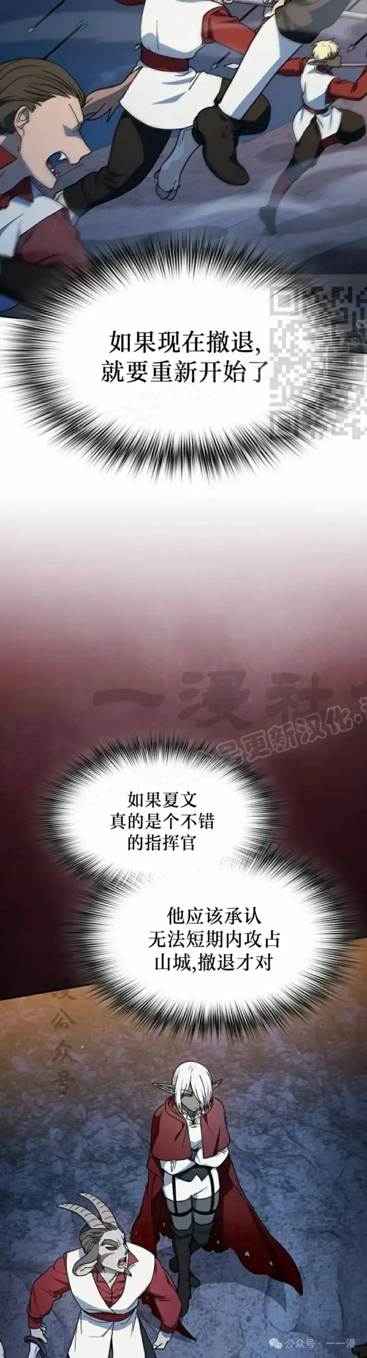 《为智能文明生活而来》第63集图6