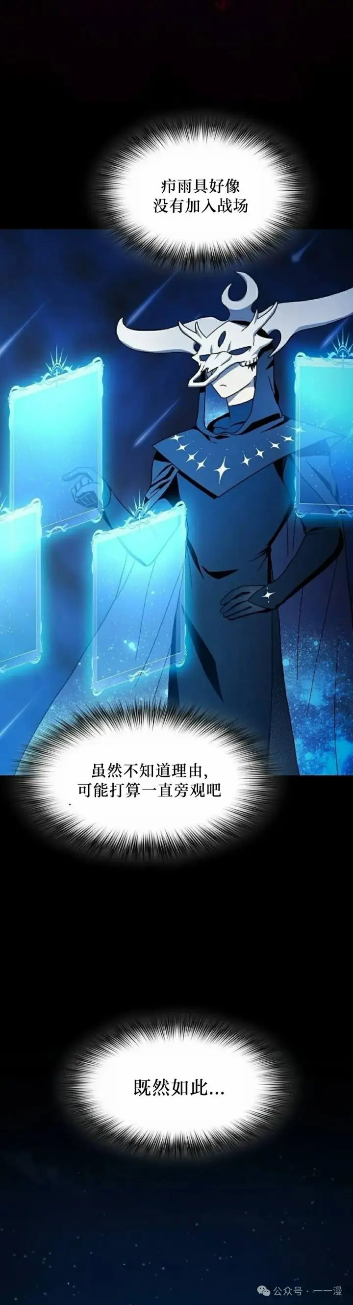 《为智能文明生活而来》第63集图8