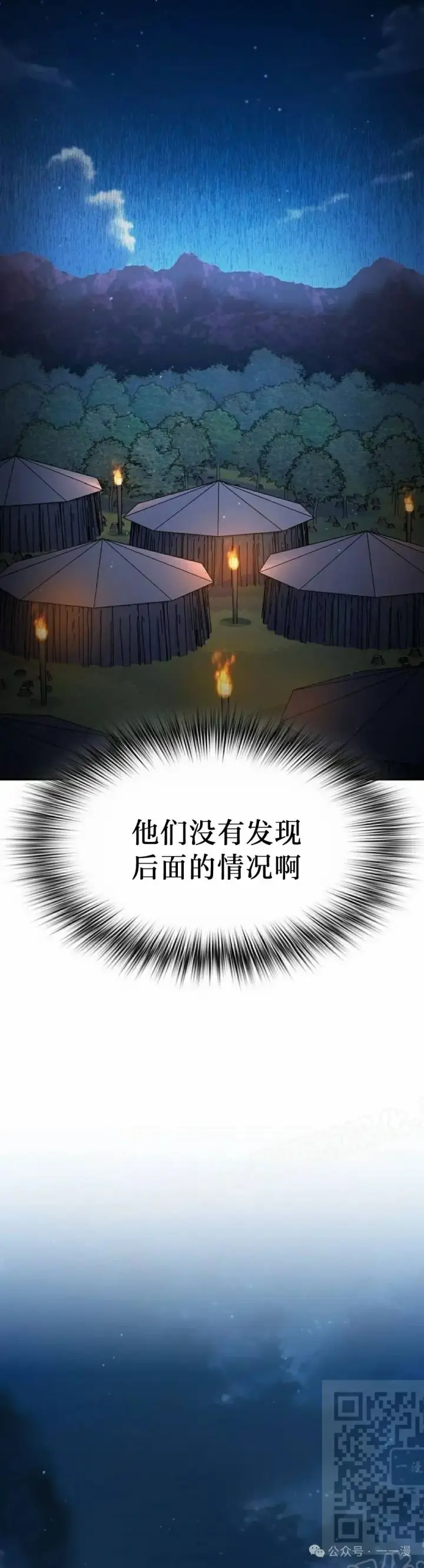 《为智能文明生活而来》第63集图9