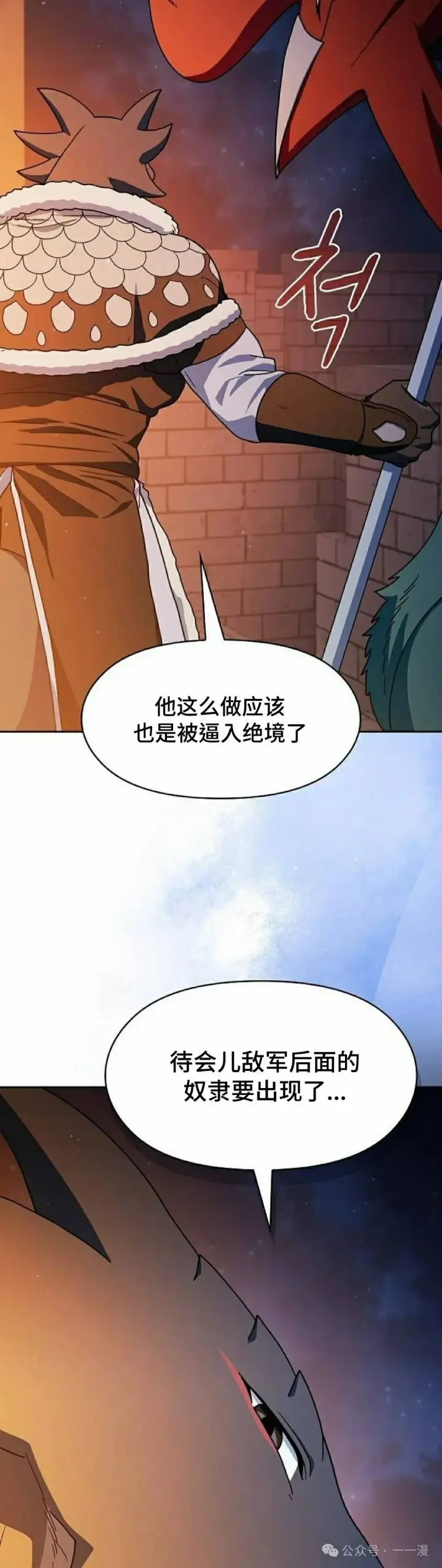 《为智能文明生活而来》第64集图12