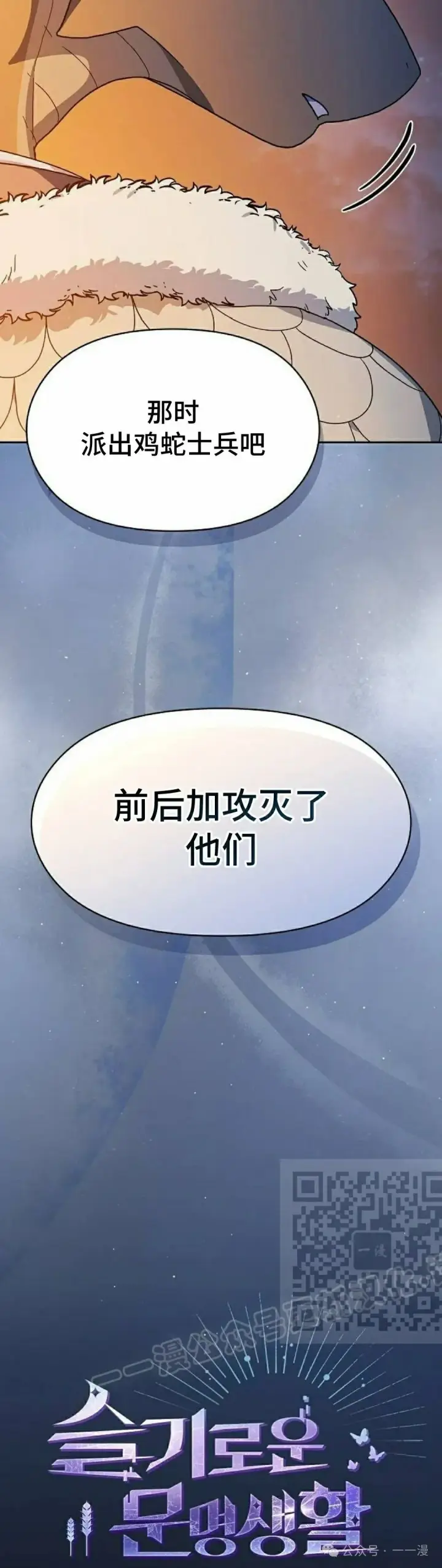《为智能文明生活而来》第64集图13